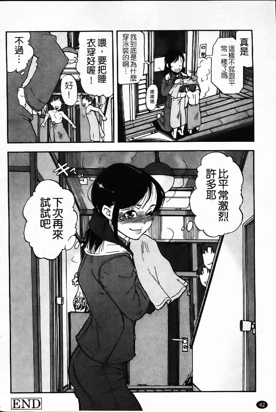 汉化版-[あかBON] キスキスコンマ_第2集