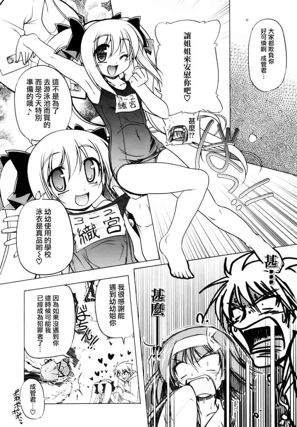 汉化版-[あかざわRED] ぴんくぱんつぁー_第3集