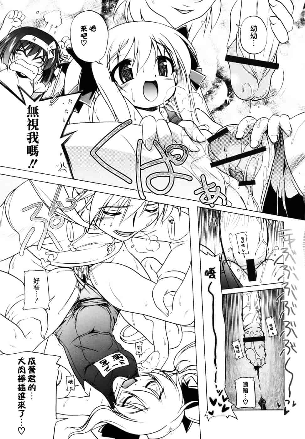 汉化版-[あかざわRED] ぴんくぱんつぁー_第3集