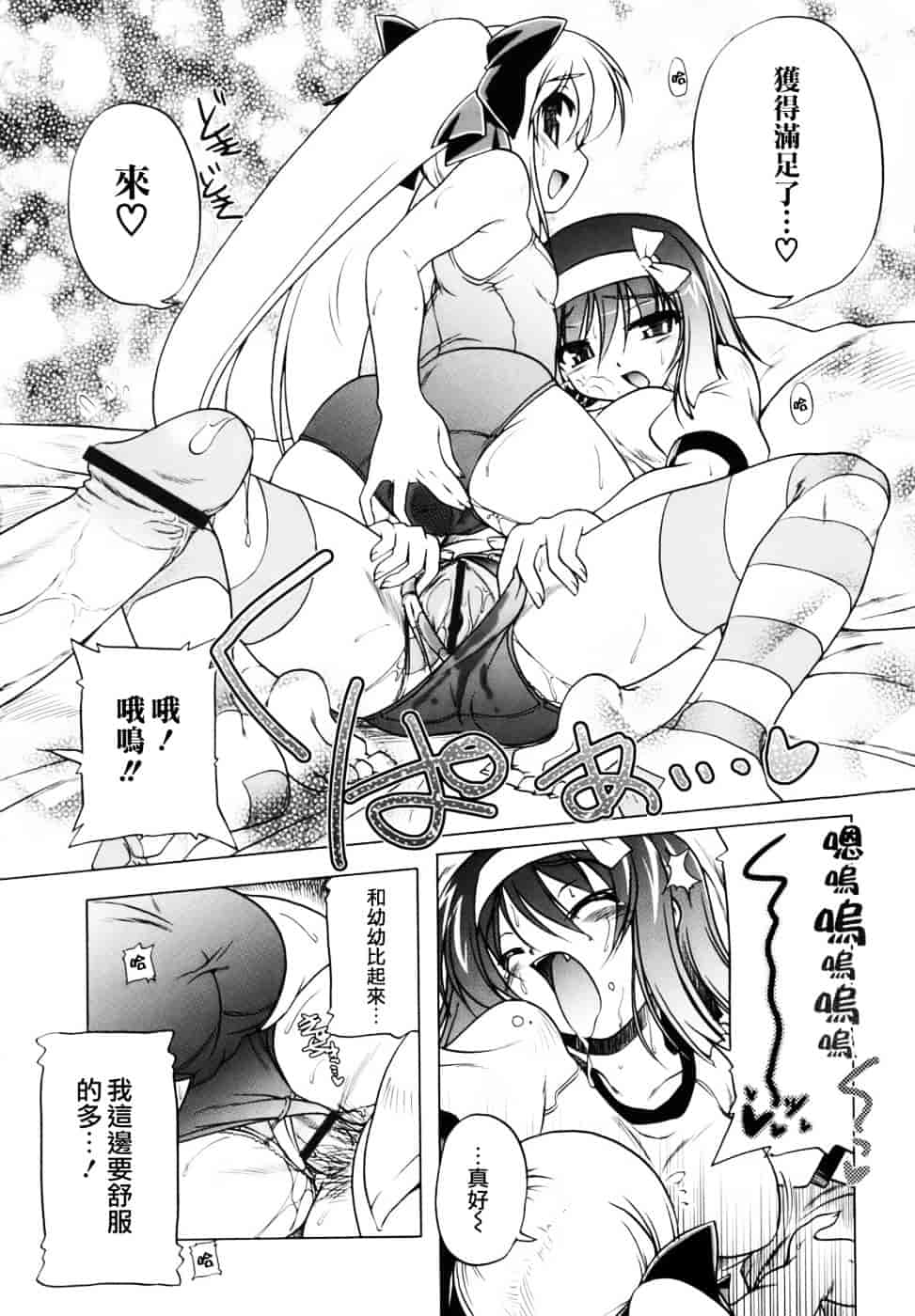 汉化版-[あかざわRED] ぴんくぱんつぁー_第3集