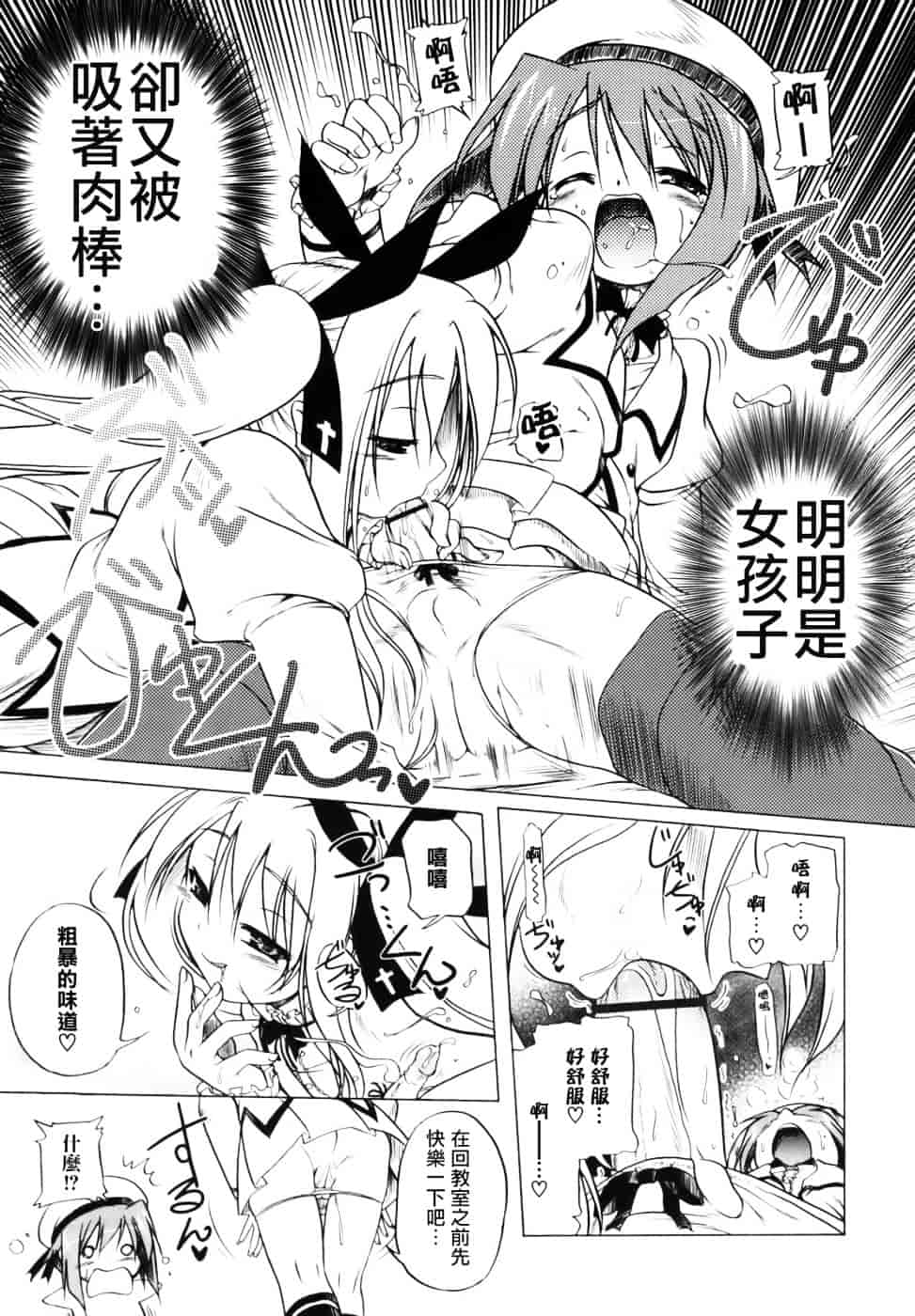 汉化版-[あかざわRED] ぴんくぱんつぁー_第4集