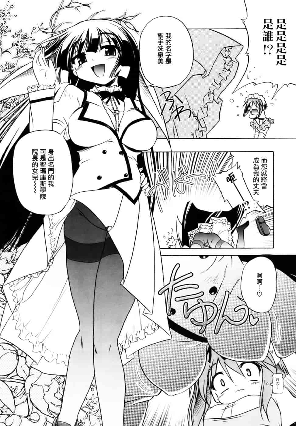 汉化版-[あかざわRED] ぴんくぱんつぁー_第5集