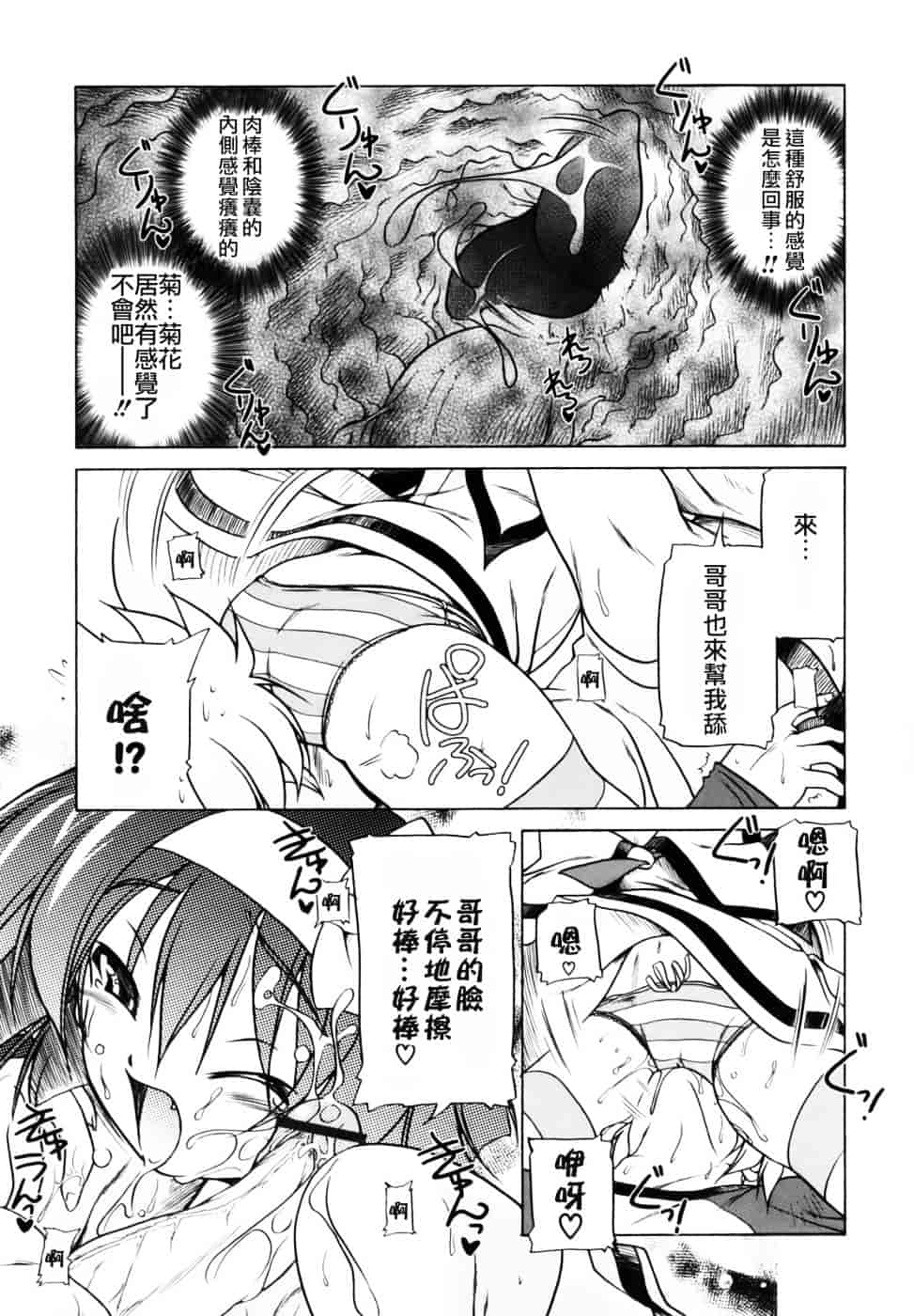 汉化版-[あかざわRED] ぴんくぱんつぁー_第1集