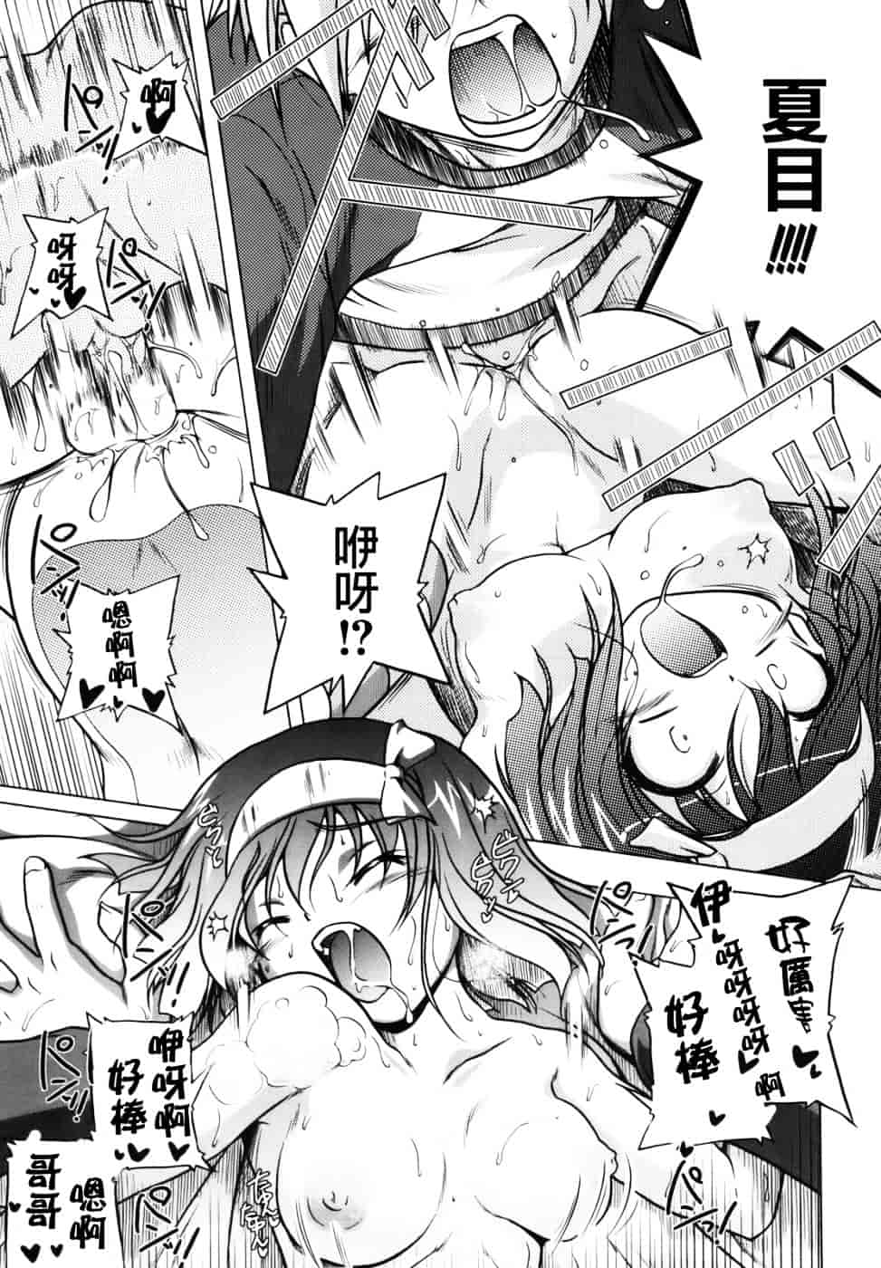 汉化版-[あかざわRED] ぴんくぱんつぁー_第2集