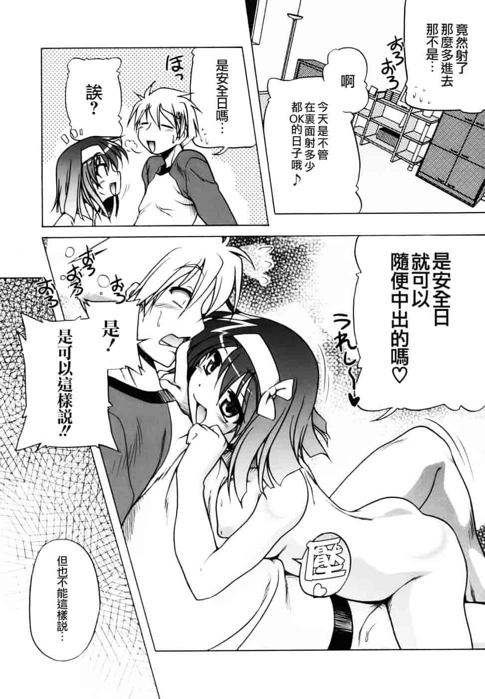 汉化版-[あかざわRED] ぴんくぱんつぁー_第2集