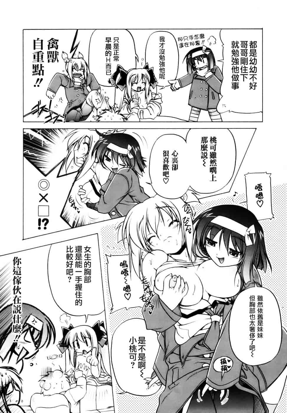 汉化版-[あかざわRED] ぴんくぱんつぁー_第2集