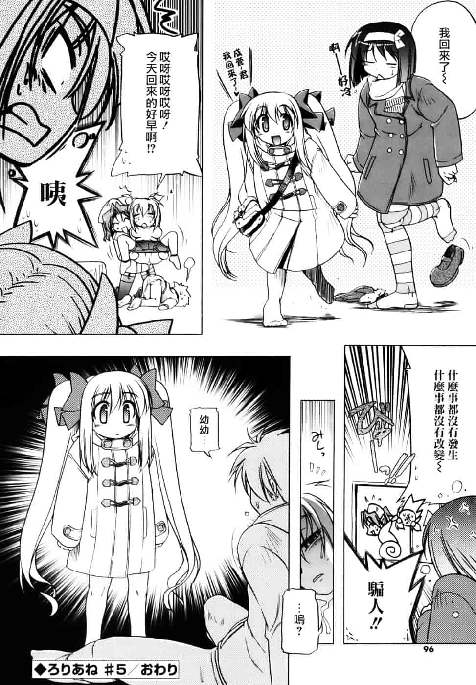 汉化版-[あかざわRED] ぴんくぱんつぁー_第3集