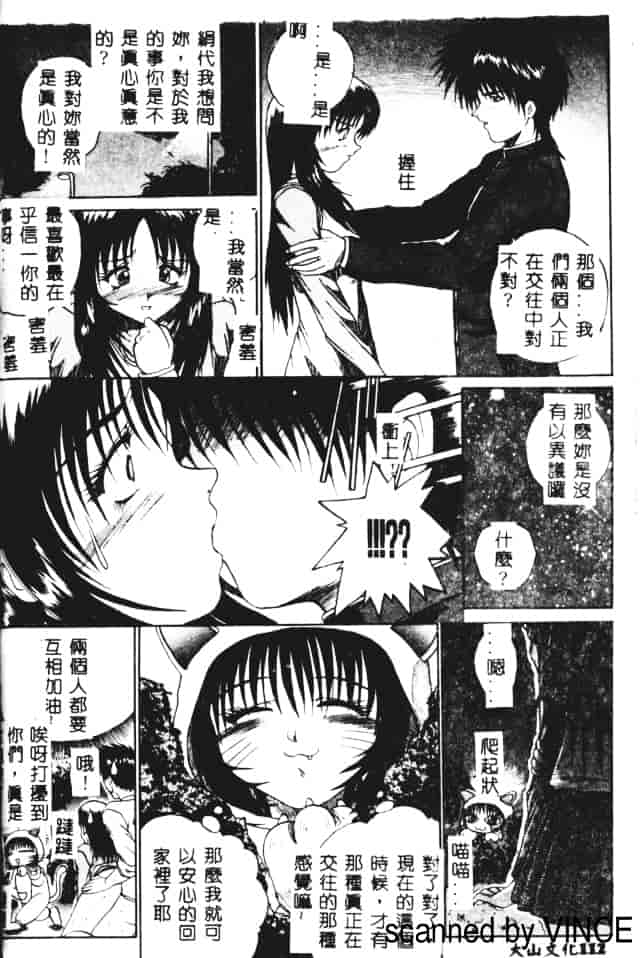 汉化版-[あかひらきりん] 娘耳にはさんだによ_第3集
