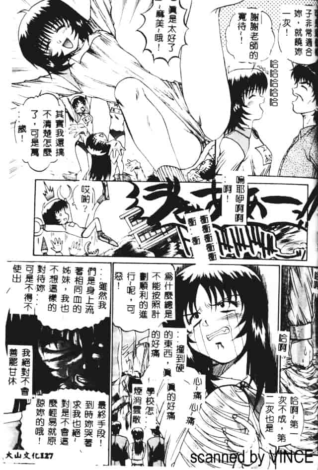 汉化版-[あかひらきりん] 娘耳にはさんだによ_第4集