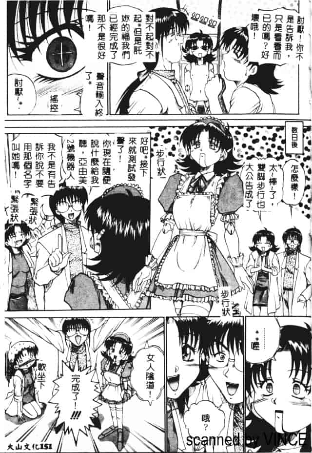 汉化版-[あかひらきりん] 娘耳にはさんだによ_第4集