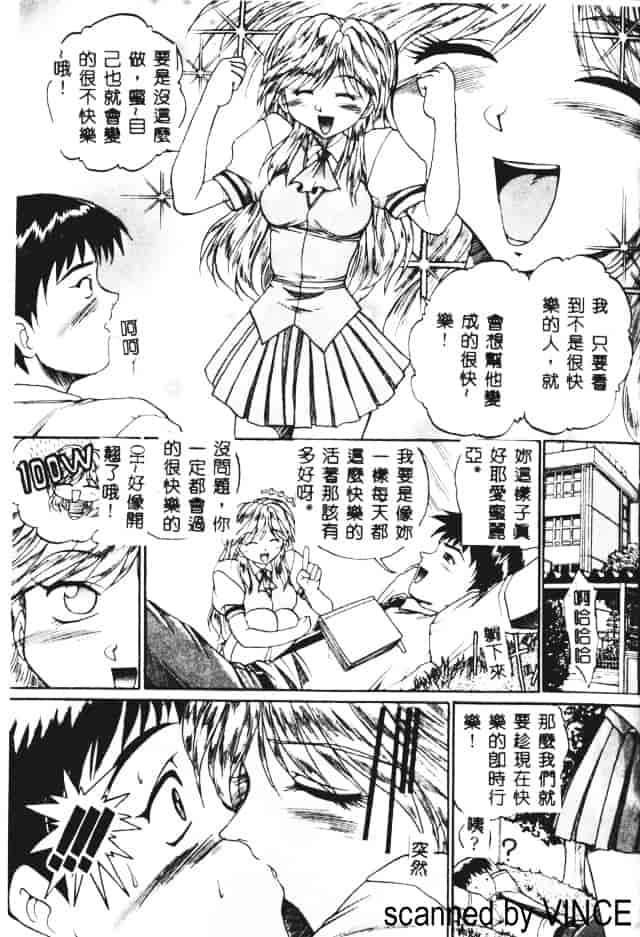 汉化版-[あかひらきりん] 娘耳にはさんだによ_第5集