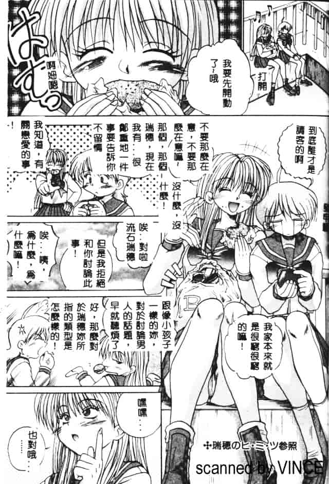 汉化版-[あかひらきりん] 娘耳にはさんだによ_第2集