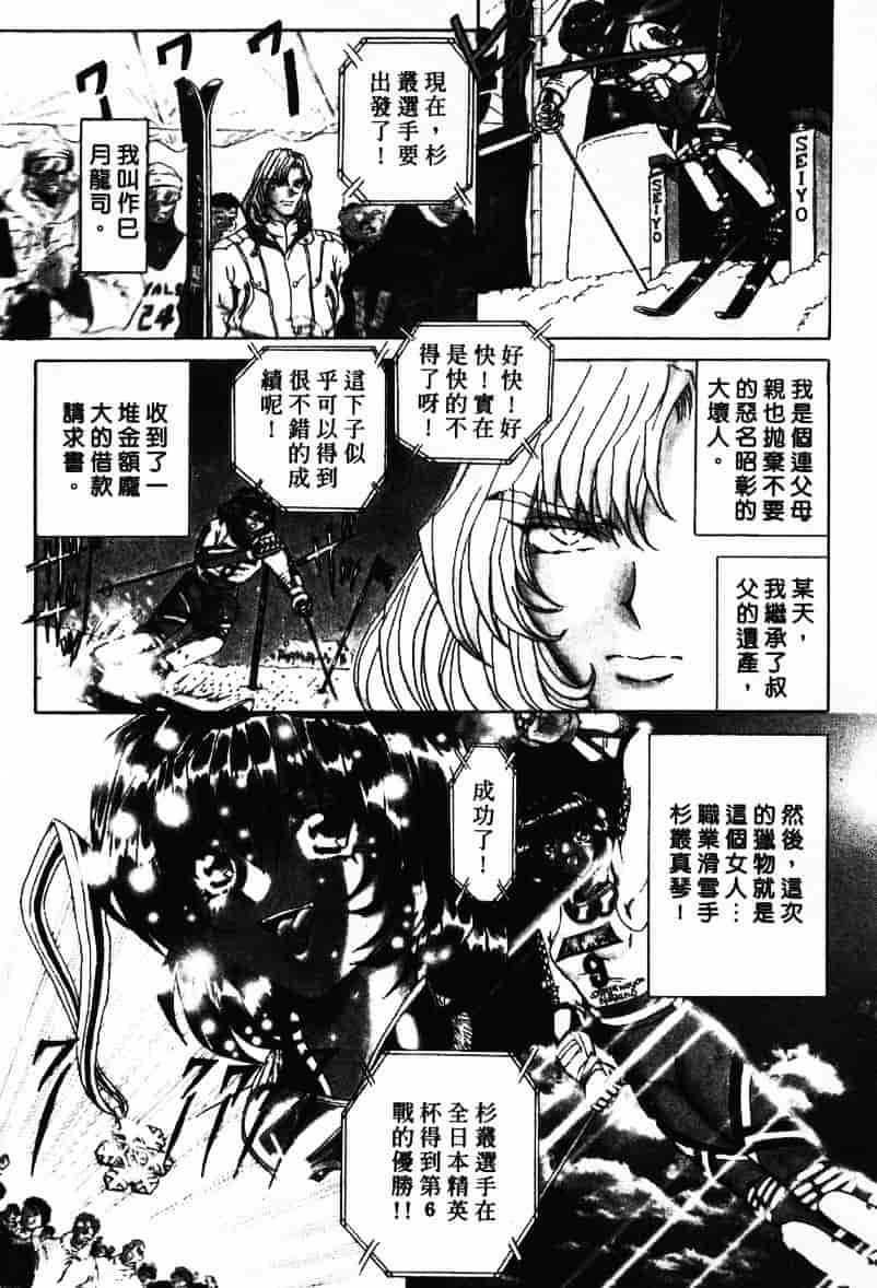 汉化版-[MARO] Ability 1_第3集