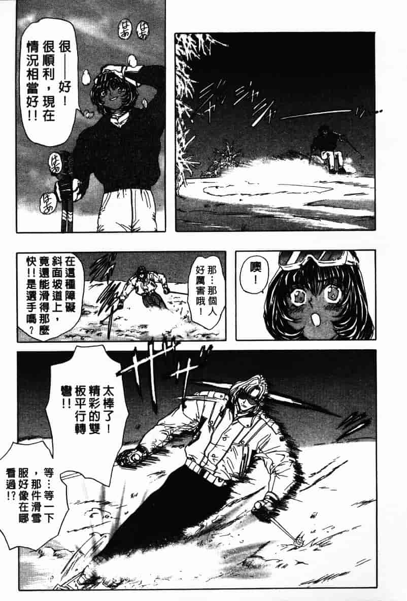 汉化版-[MARO] Ability 1_第3集