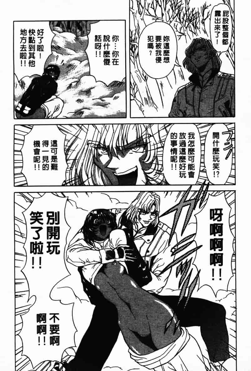 汉化版-[MARO] Ability 1_第3集