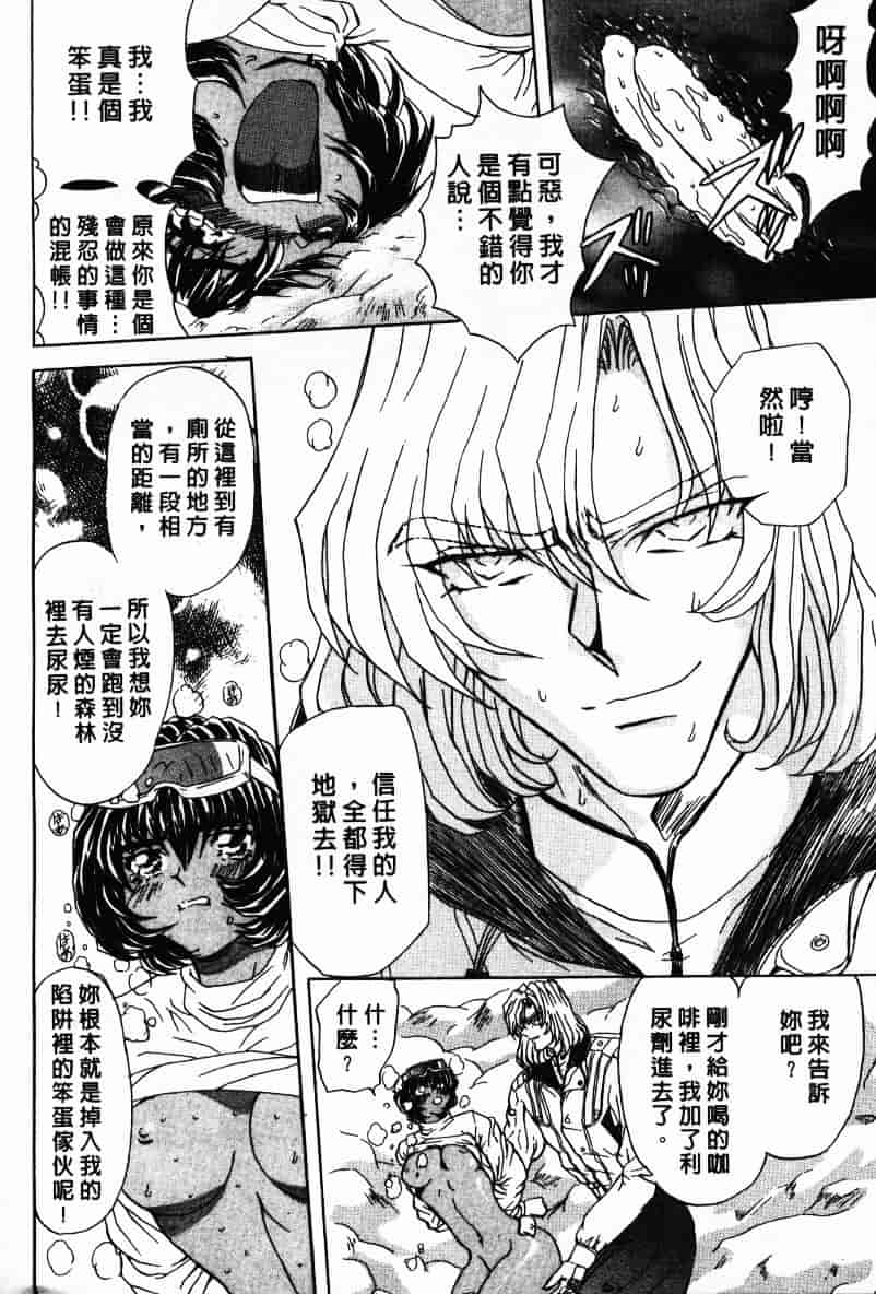 汉化版-[MARO] Ability 1_第3集