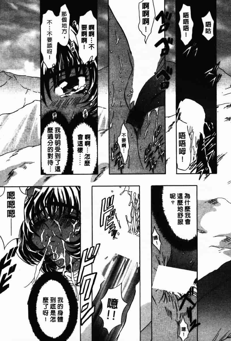 汉化版-[MARO] Ability 1_第3集