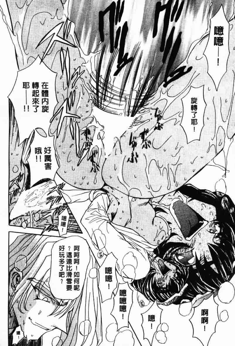 汉化版-[MARO] Ability 1_第3集