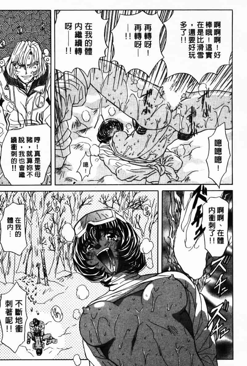 汉化版-[MARO] Ability 1_第3集