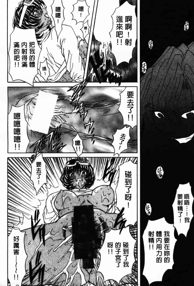 汉化版-[MARO] Ability 1_第3集