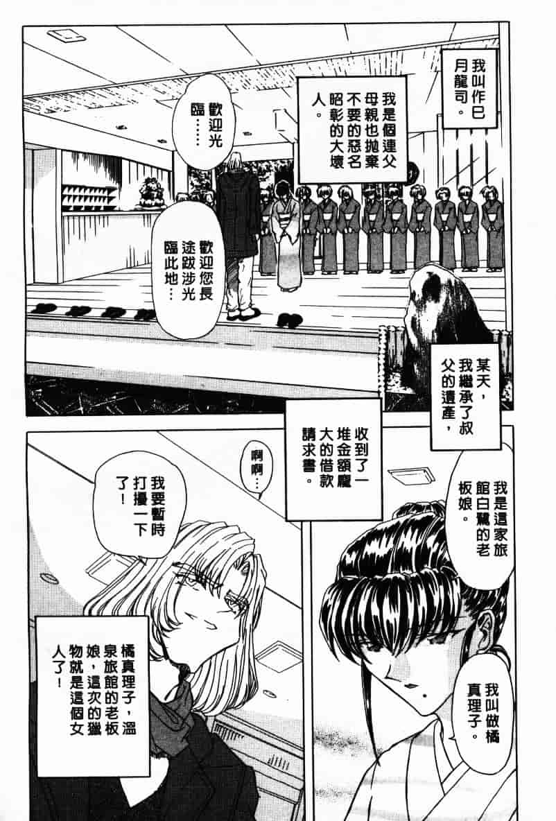 汉化版-[MARO] Ability 1_第4集