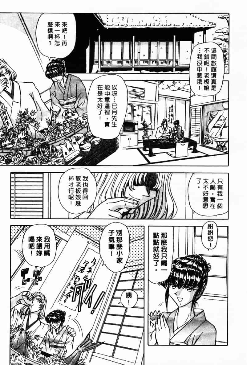 汉化版-[MARO] Ability 1_第4集