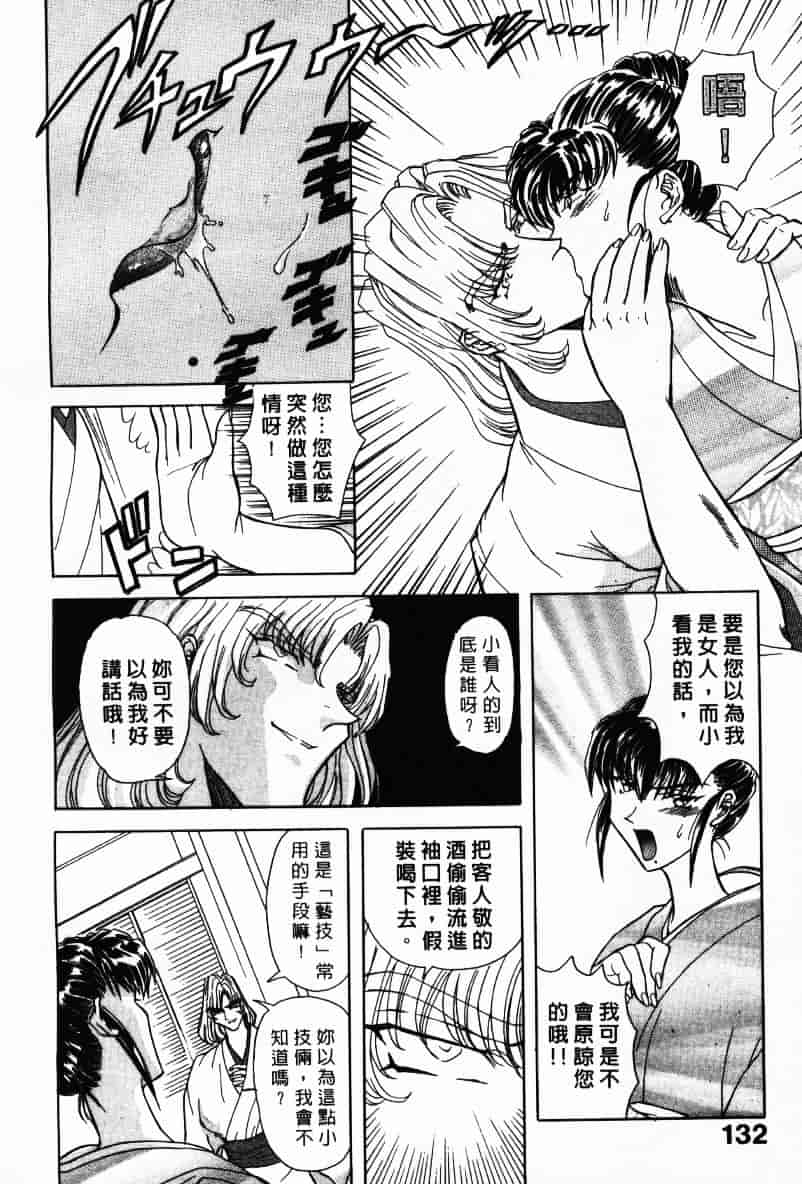 汉化版-[MARO] Ability 1_第4集