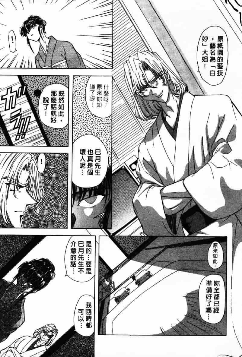 汉化版-[MARO] Ability 1_第4集