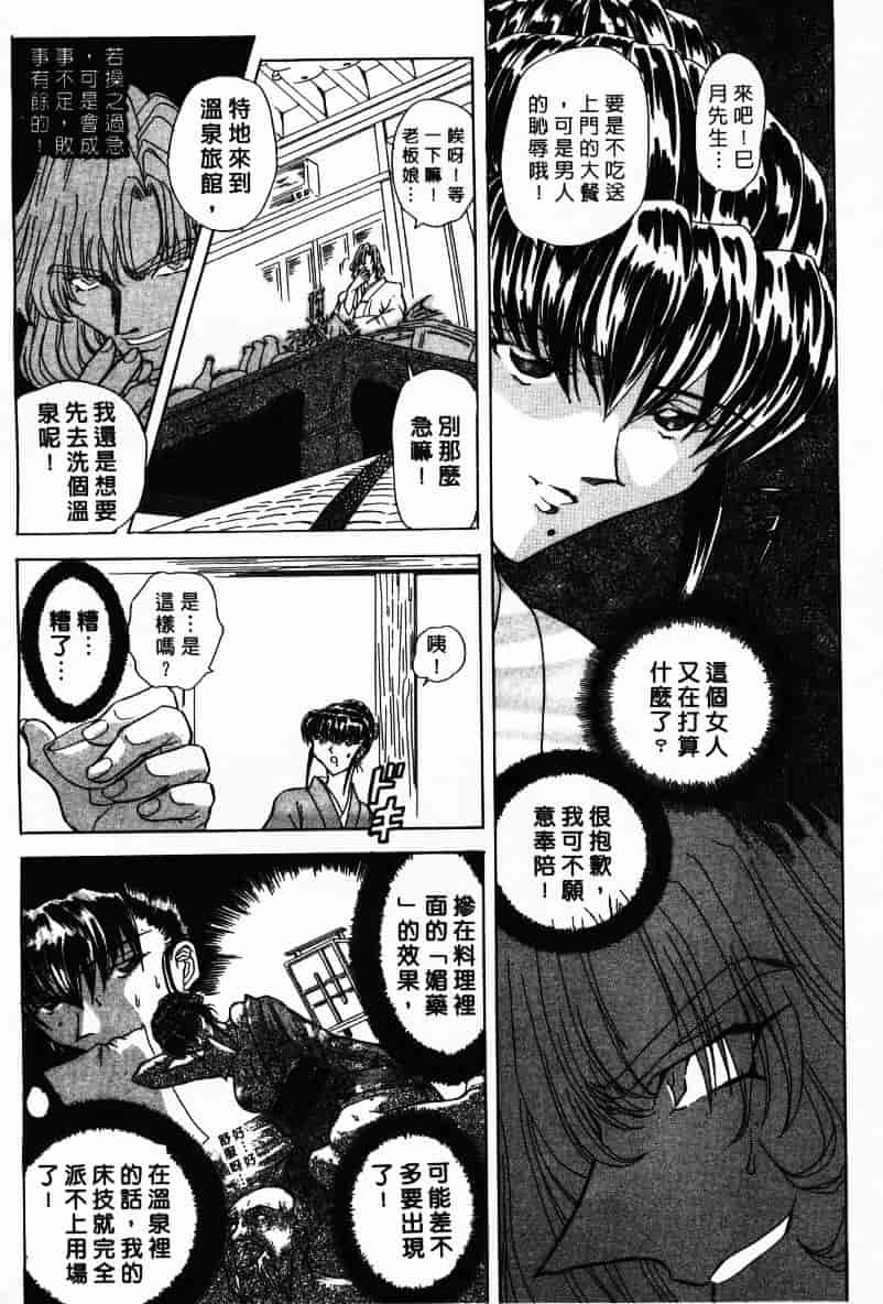 汉化版-[MARO] Ability 1_第4集
