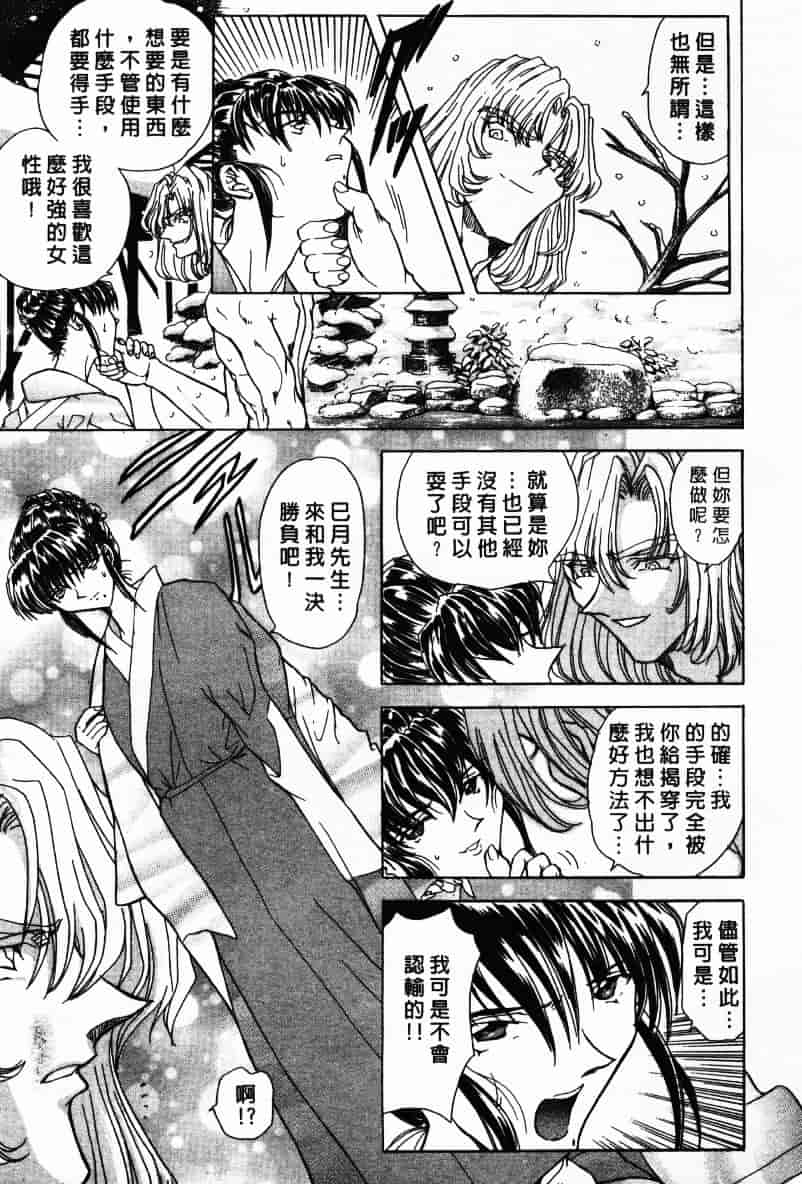 汉化版-[MARO] Ability 1_第4集