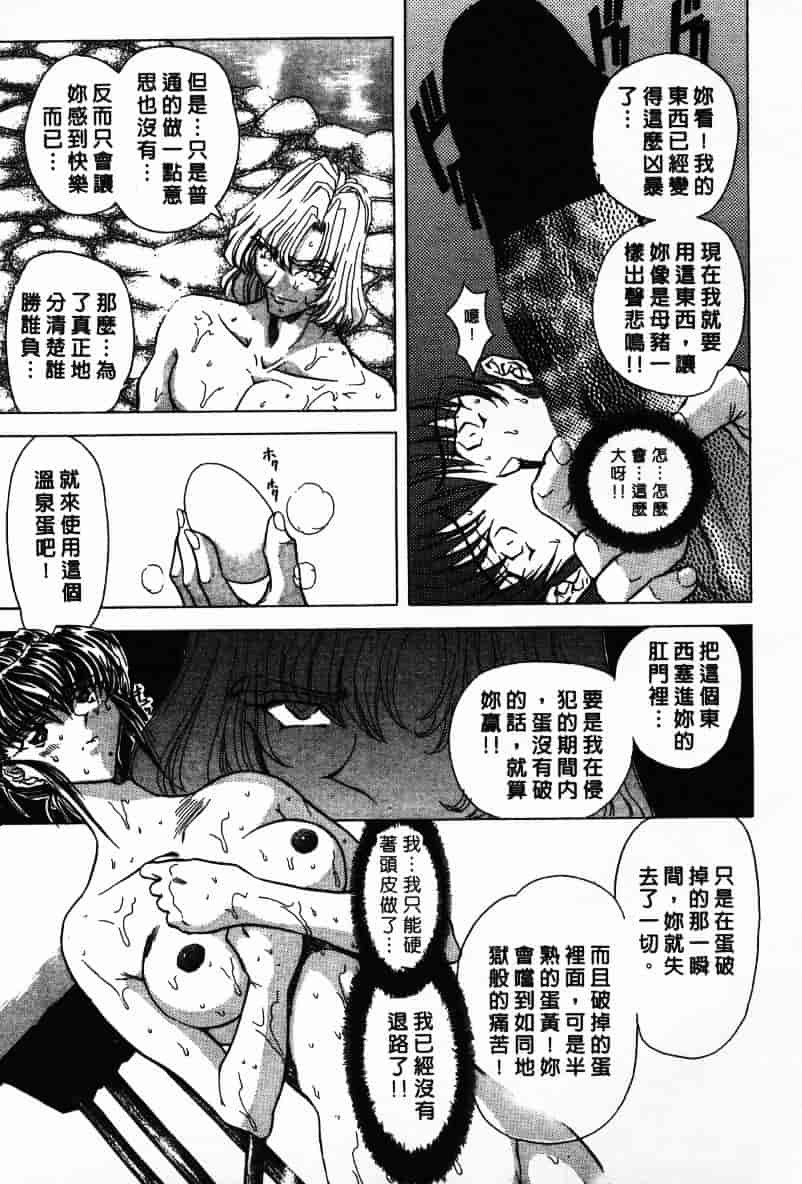 汉化版-[MARO] Ability 1_第4集