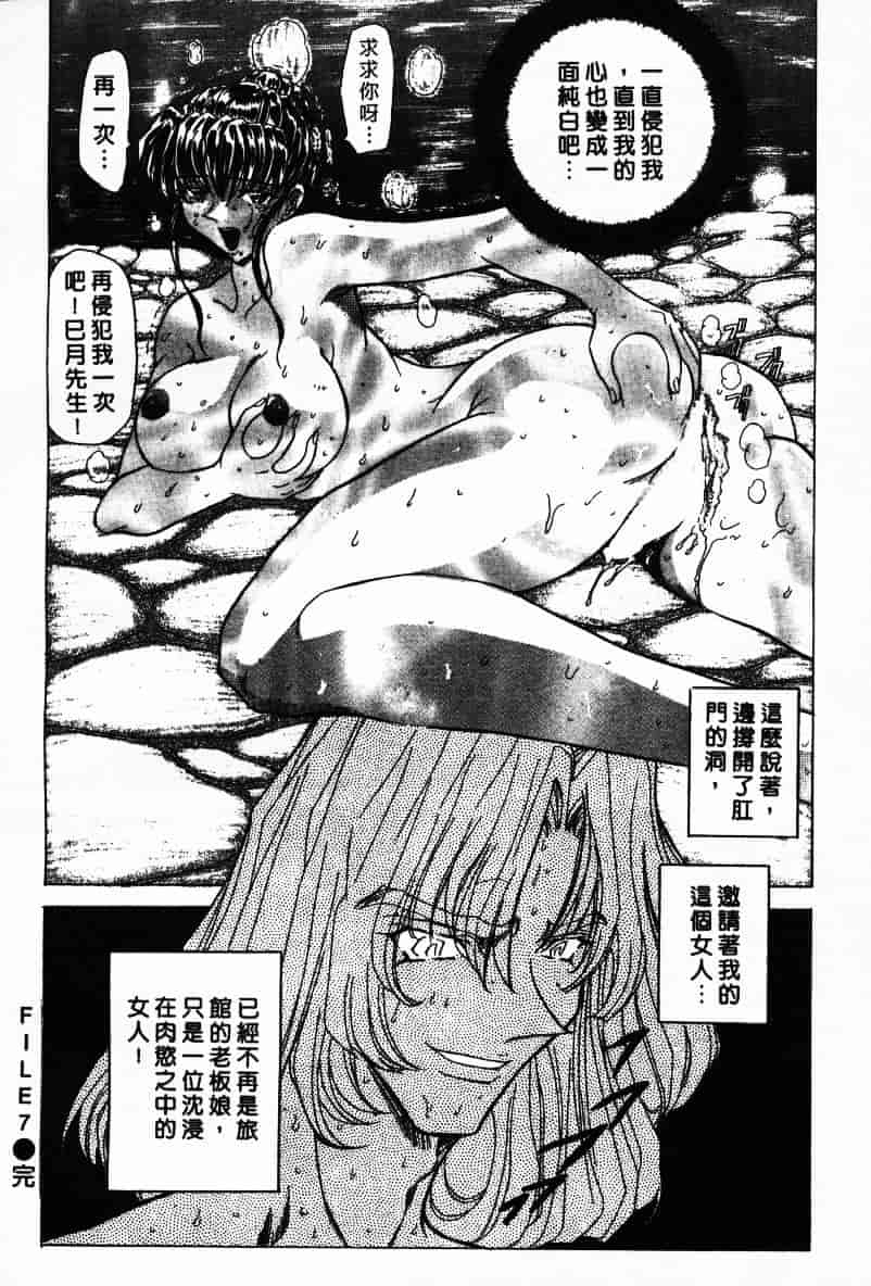 汉化版-[MARO] Ability 1_第4集