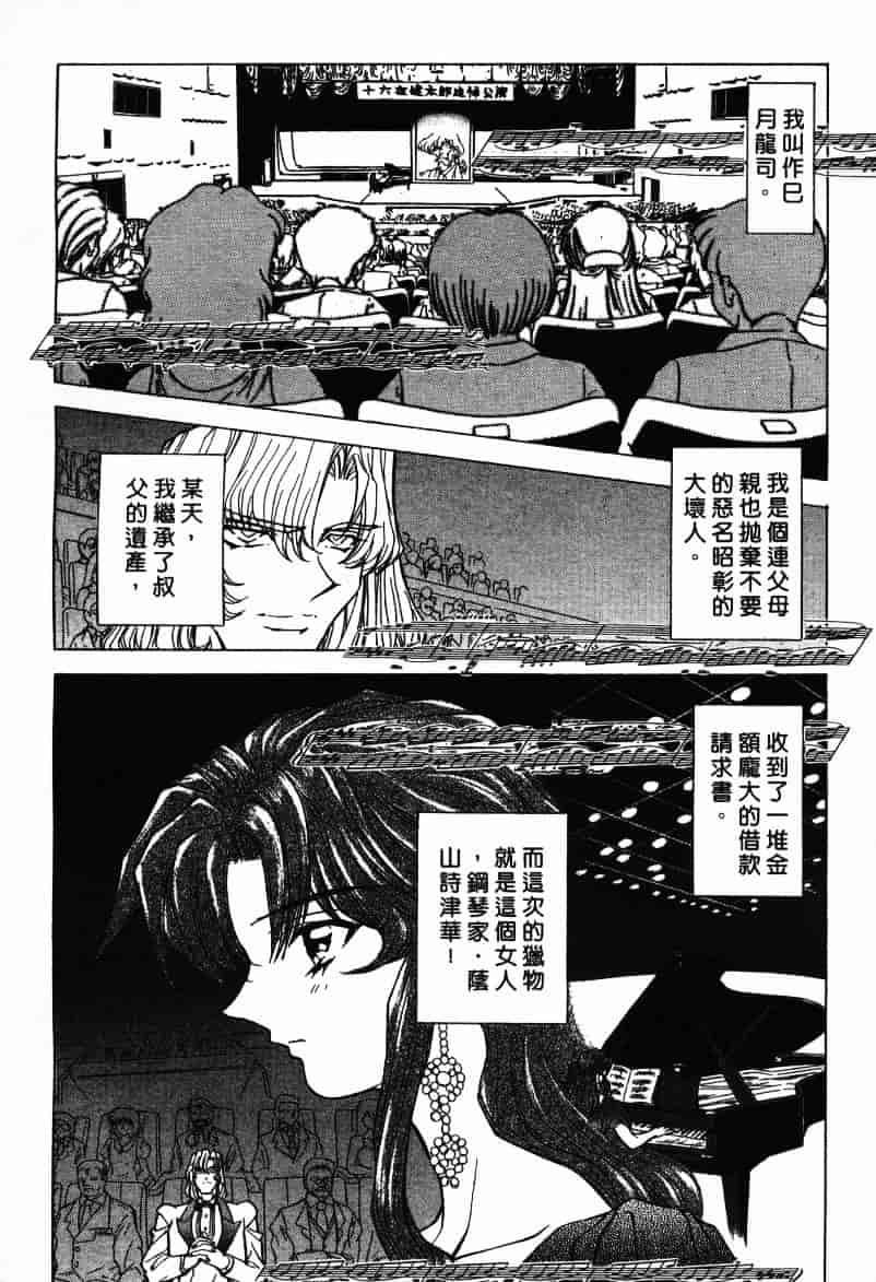 汉化版-[MARO] Ability 1_第4集