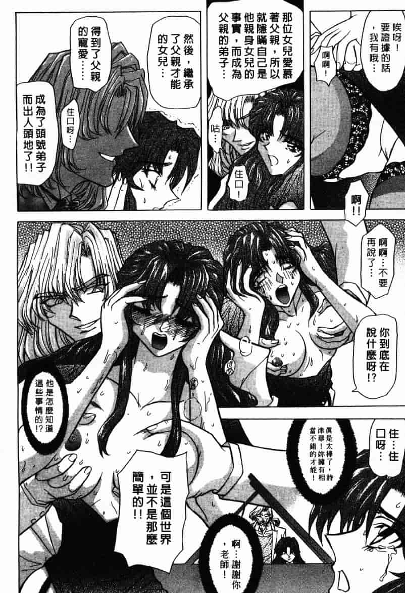 汉化版-[MARO] Ability 1_第4集