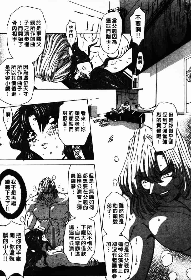 汉化版-[MARO] Ability 1_第4集