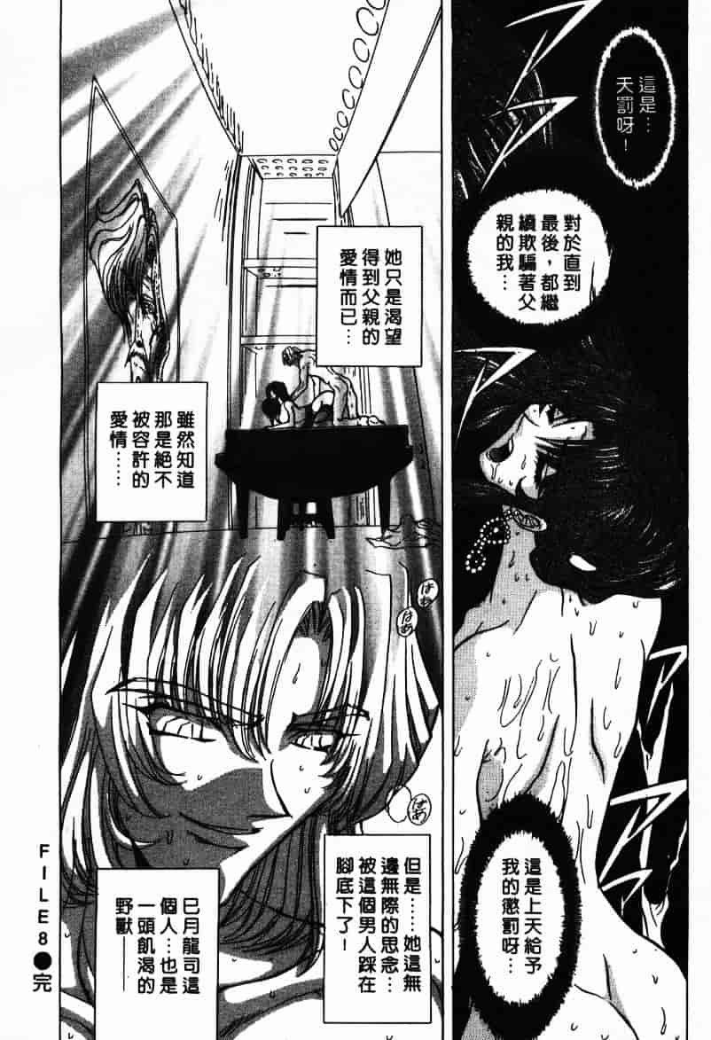 汉化版-[MARO] Ability 1_第5集