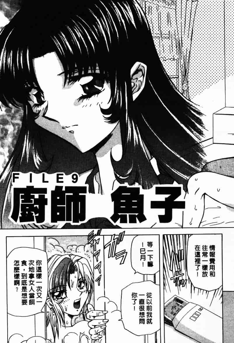 汉化版-[MARO] Ability 1_第5集