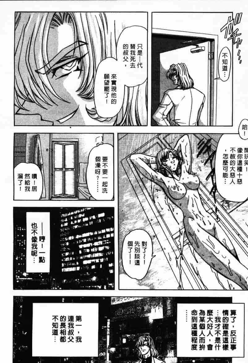 汉化版-[MARO] Ability 1_第5集