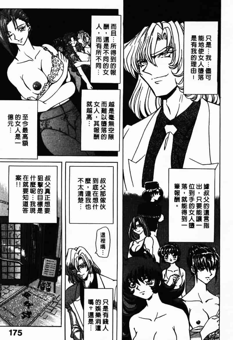 汉化版-[MARO] Ability 1_第5集