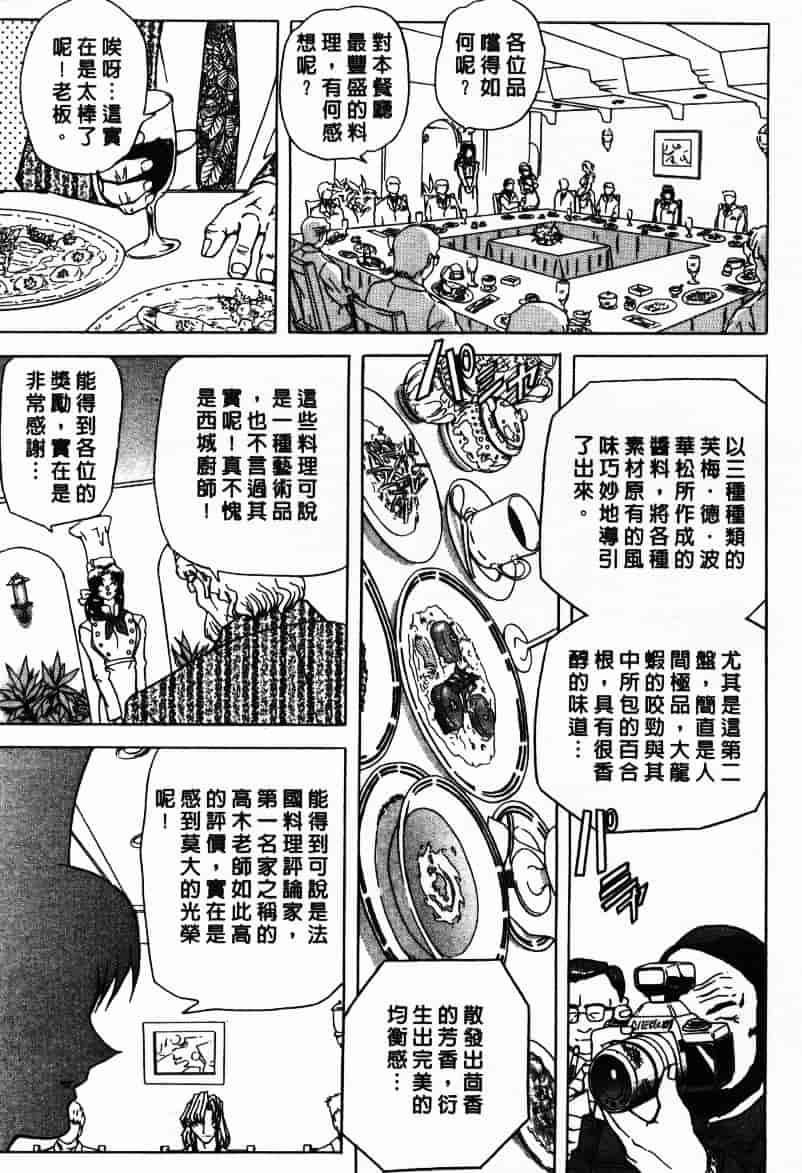 汉化版-[MARO] Ability 1_第5集