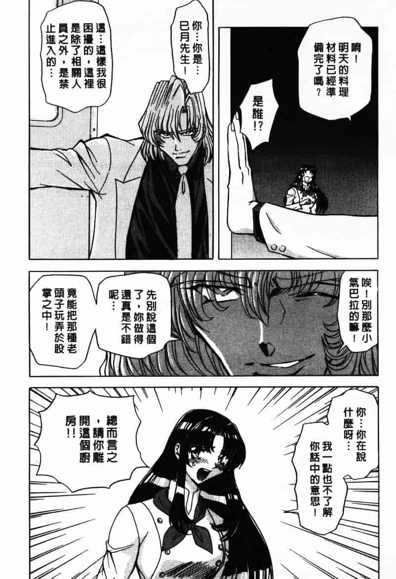 汉化版-[MARO] Ability 1_第5集
