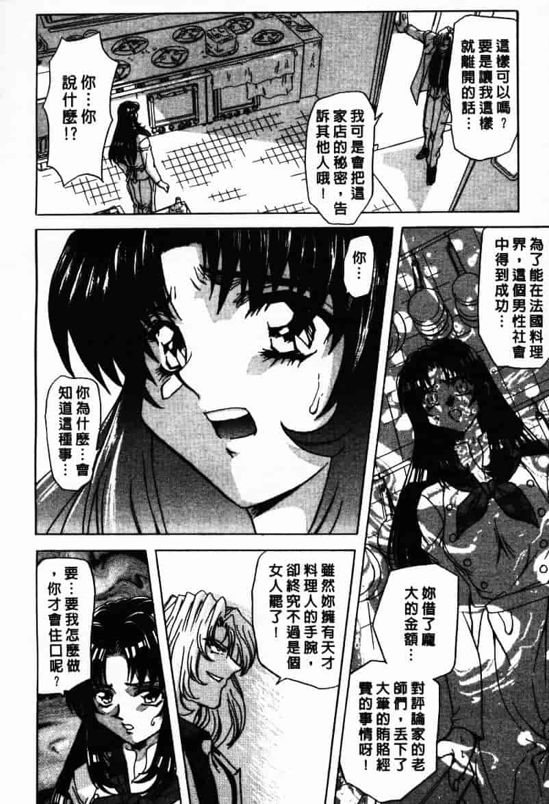 汉化版-[MARO] Ability 1_第5集