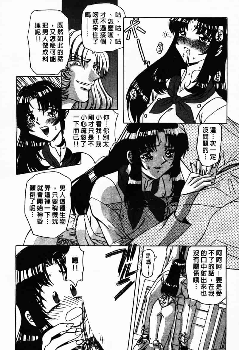 汉化版-[MARO] Ability 1_第5集