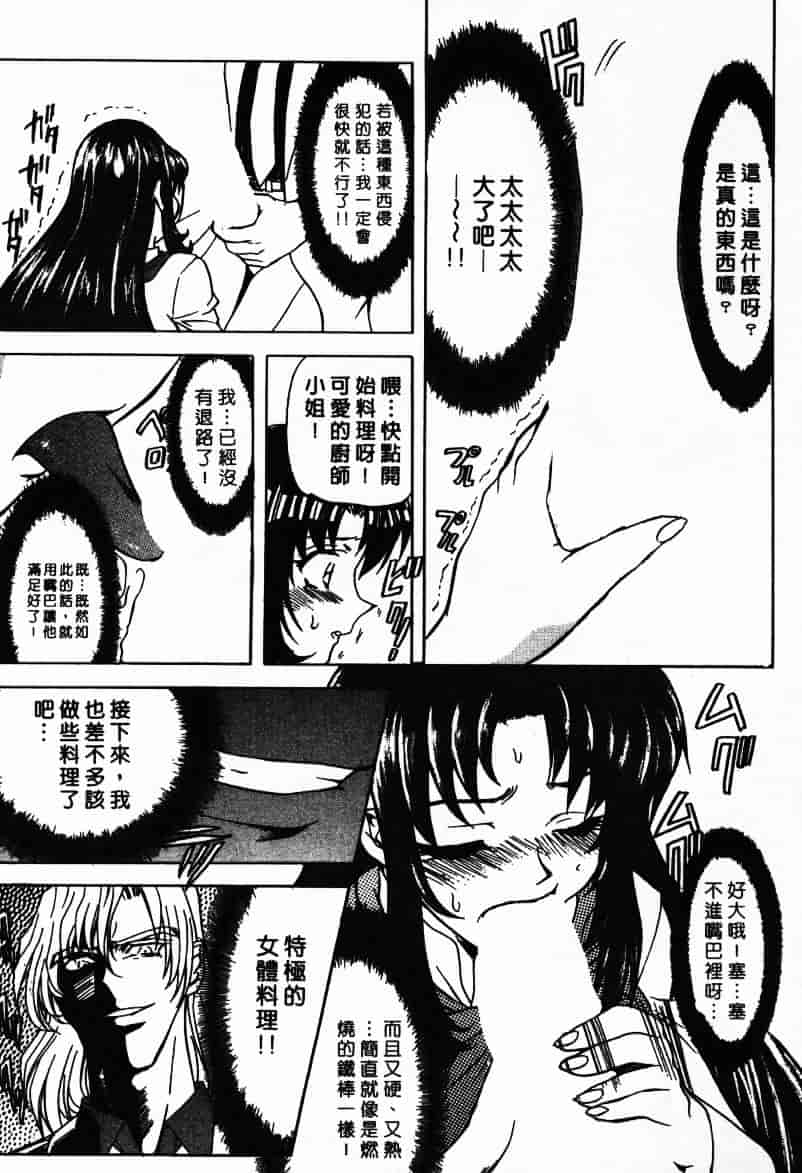 汉化版-[MARO] Ability 1_第5集