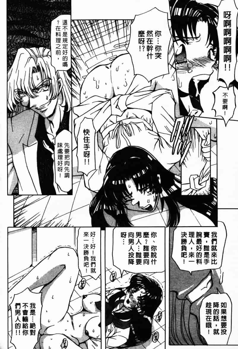 汉化版-[MARO] Ability 1_第5集