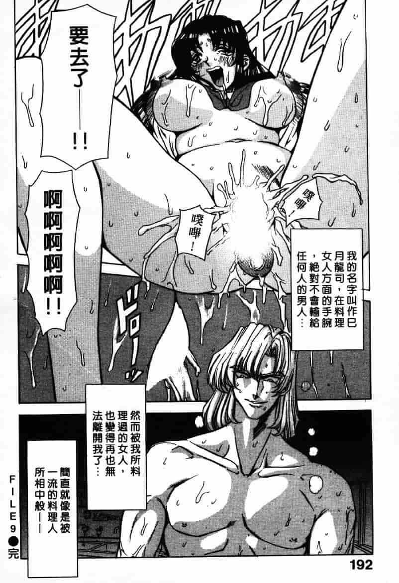 汉化版-[MARO] Ability 1_第5集