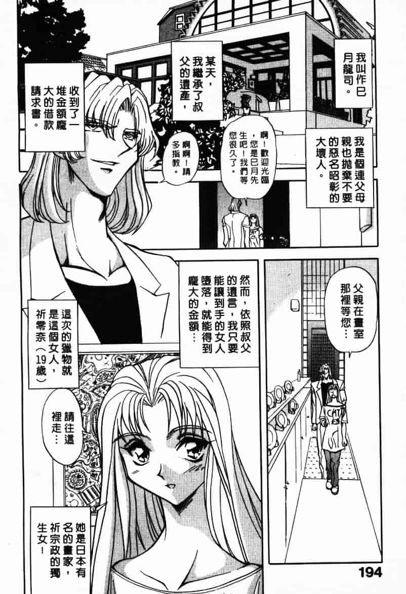 汉化版-[MARO] Ability 1_第5集