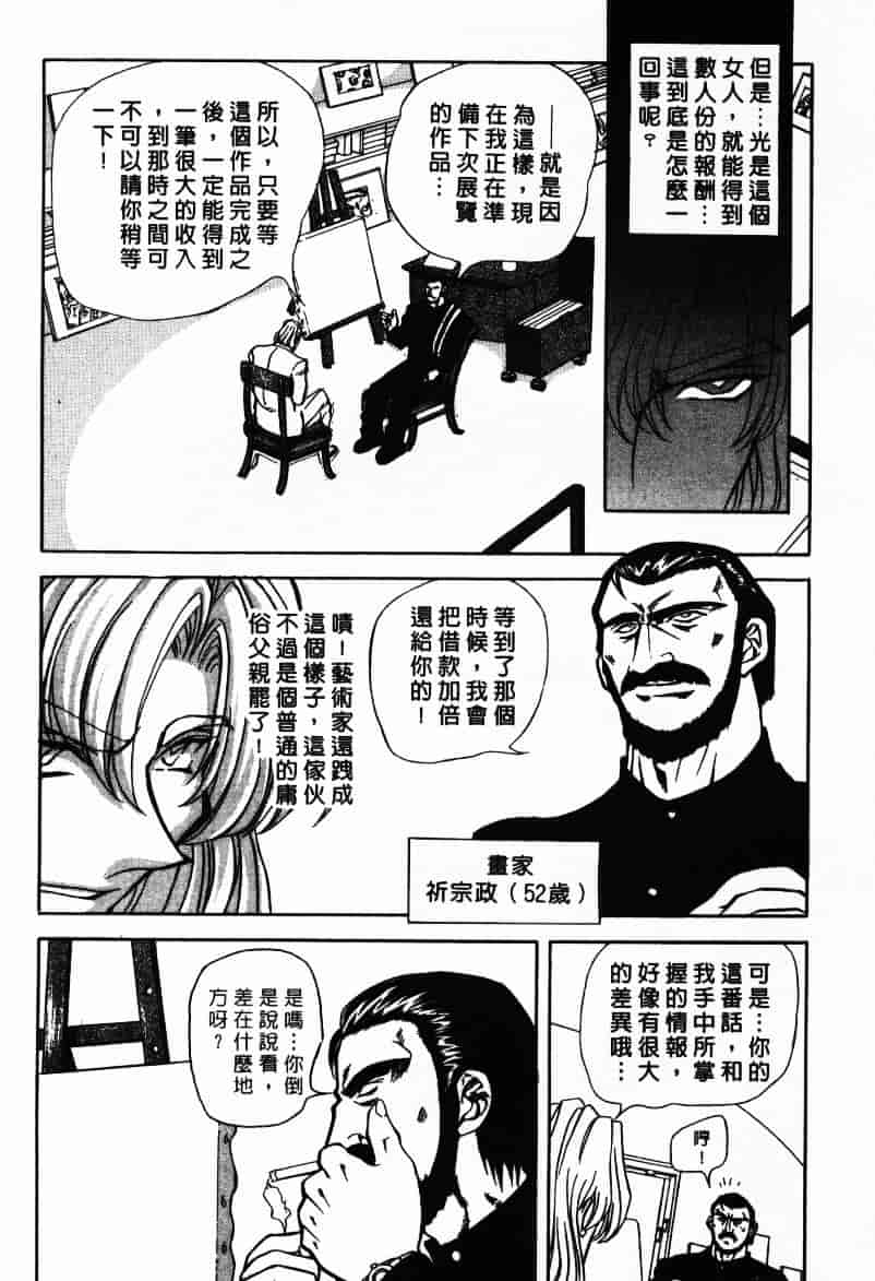 汉化版-[MARO] Ability 1_第5集