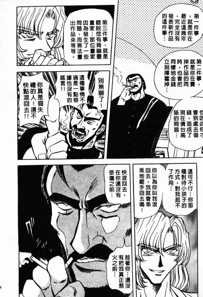 汉化版-[MARO] Ability 1_第5集