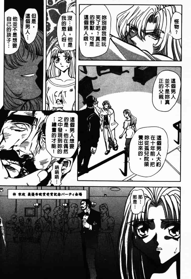 汉化版-[MARO] Ability 1_第5集